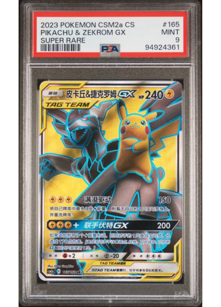 Pikachu & Zekrom GX #165 Super Rare - 2023 Pokemon CSM2a CS - PSA Mint 9