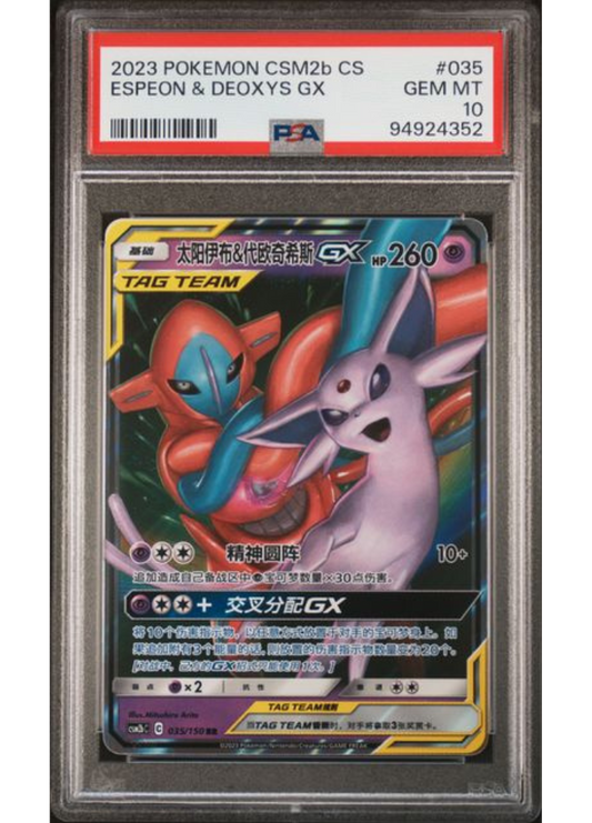 Espeon & Deoxys GX #035 - 2023 Pokemon CSM2b CS - PSA Gem Mint 10