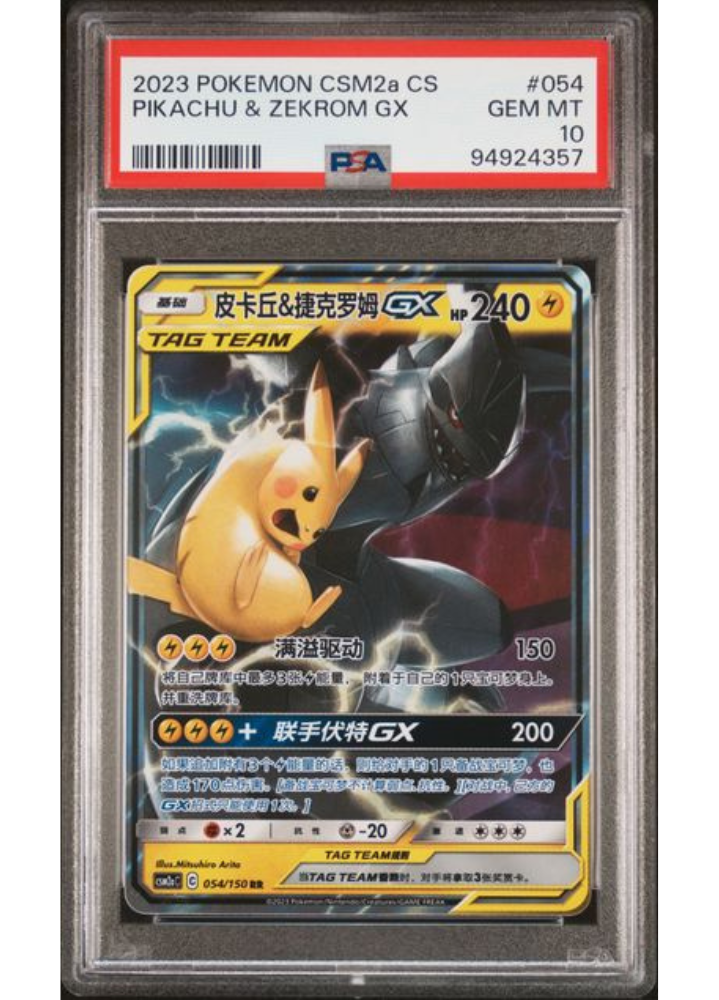 Pikachu & Zekrom GX #054 - 2023 Pokemon CSM2a CS - PSA Gem Mint 10