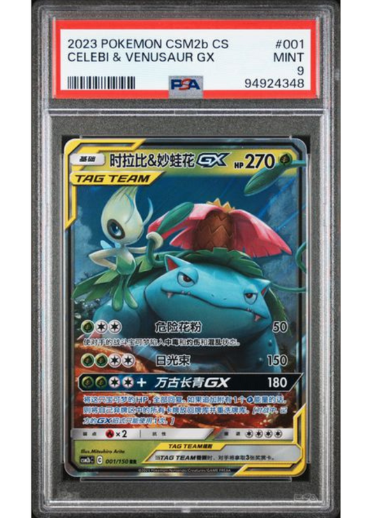 Celebi & Venusaur GX #001 - 2023 Pokemon CSM2b CS - PSA Mint 9