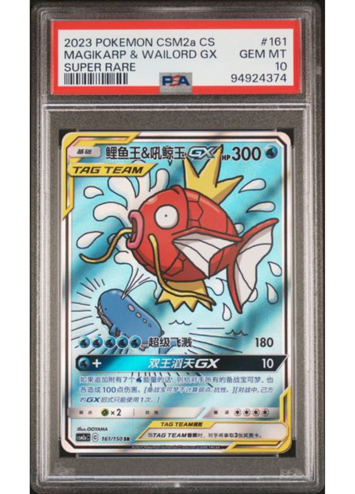 Magikarp & Wailord GX #161 Super Rare - 2023 Pokemon CSM2a CS - PSA Gem Mint 10