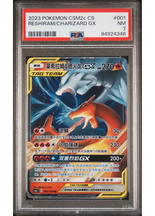 Reshiram & Charizard #001 - 2023 Pokemon CSM2c CS - PSA Near Mint 7