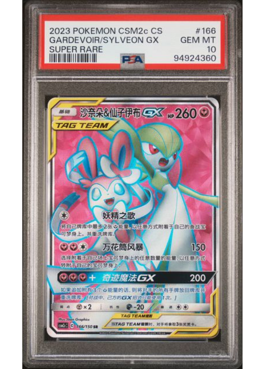 Gardevoir & Sylveon GX #166 Super Rare - 2023 Pokemon CSM2c CS - PSA Gem Mint 10