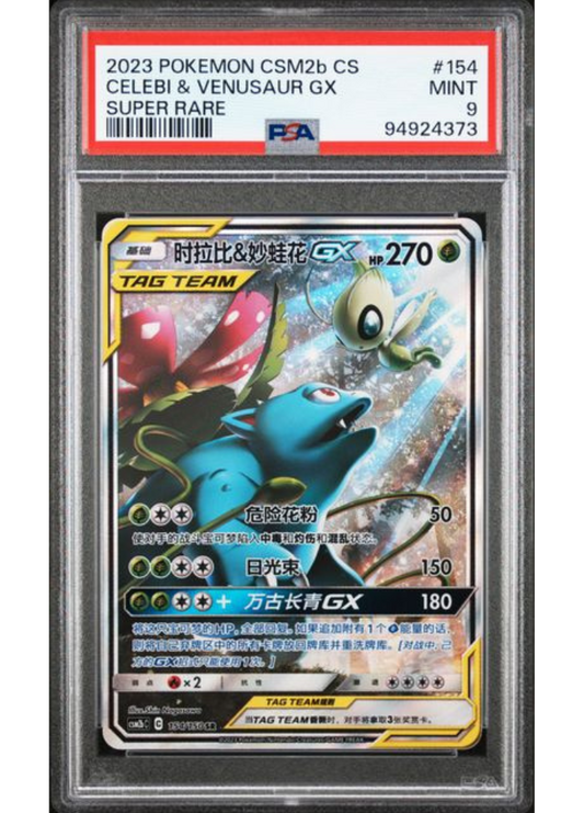 Celebi & Venusaur GX #154 Super Rare - 2023 Pokemon CSM2b CS - PSA Mint 9