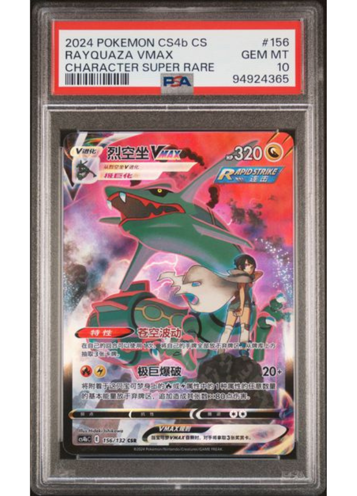 Rayquaza VMAX #156 Character Super Rare - 2024 Pokemon CS4b CS - PSA Gem Mint 10