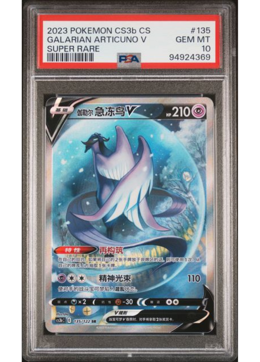 Galarian Articuno V #135 Super Rare - 2023 Pokemon CS3b CS - PSA Gem Mint 10