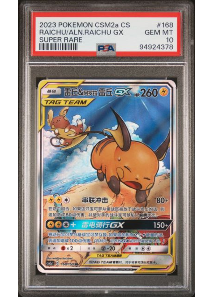 Raichu & Alolan Raichu GX #168 Super Rare - 2023 Pokemon CSM2a CS - PSA Gem Mint 10